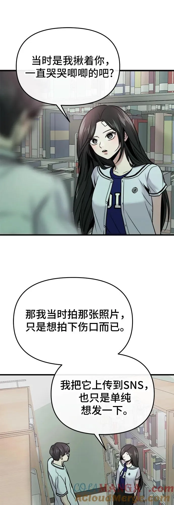 第20话 第70页