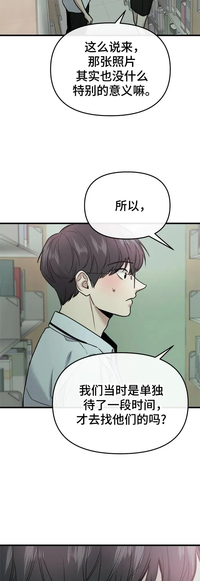 第20话 第71页
