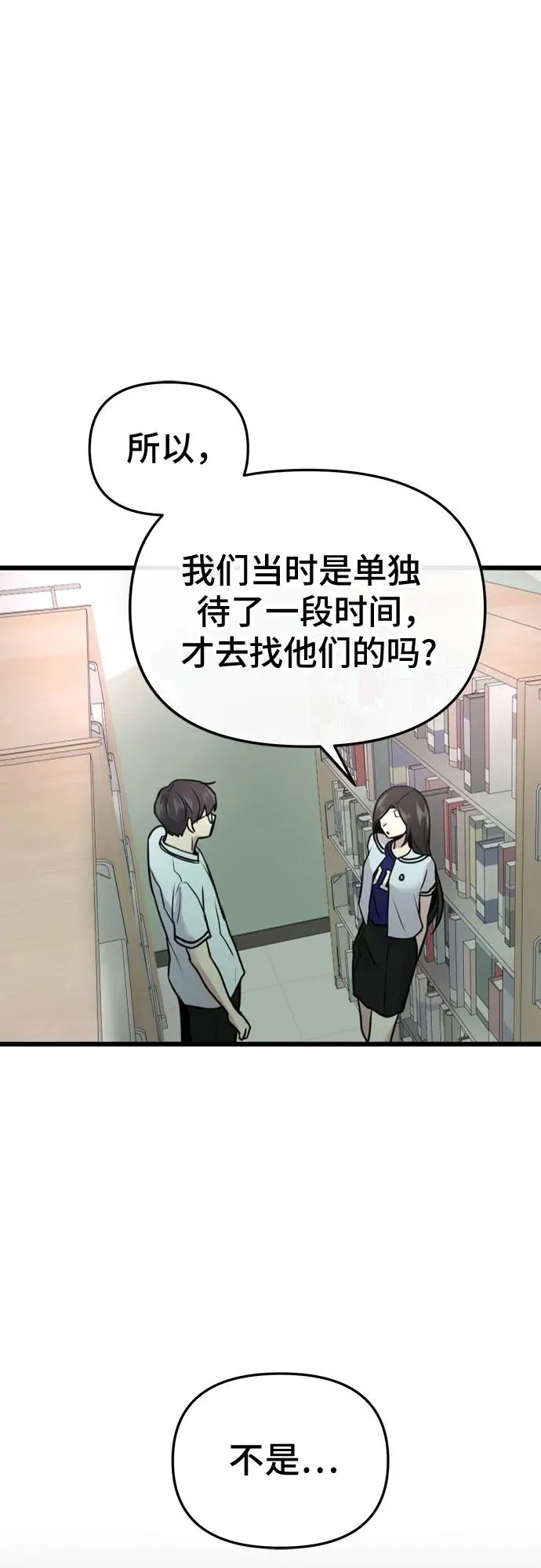 第21话 第2页