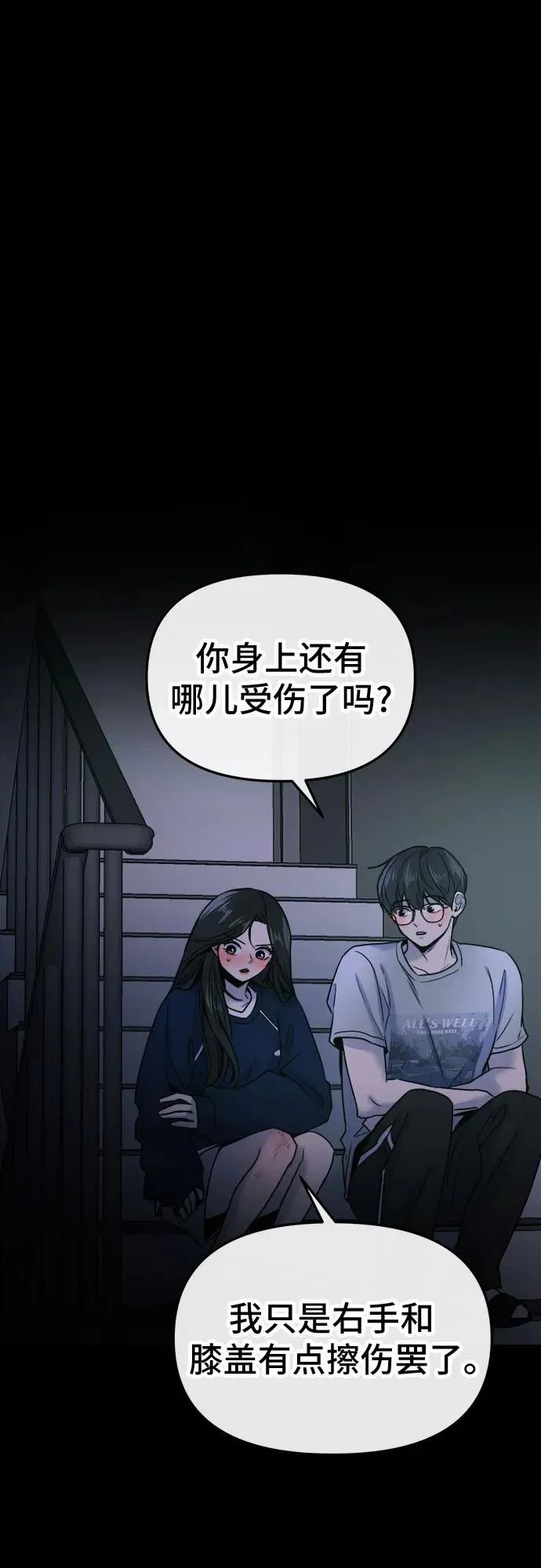 第21话 第5页