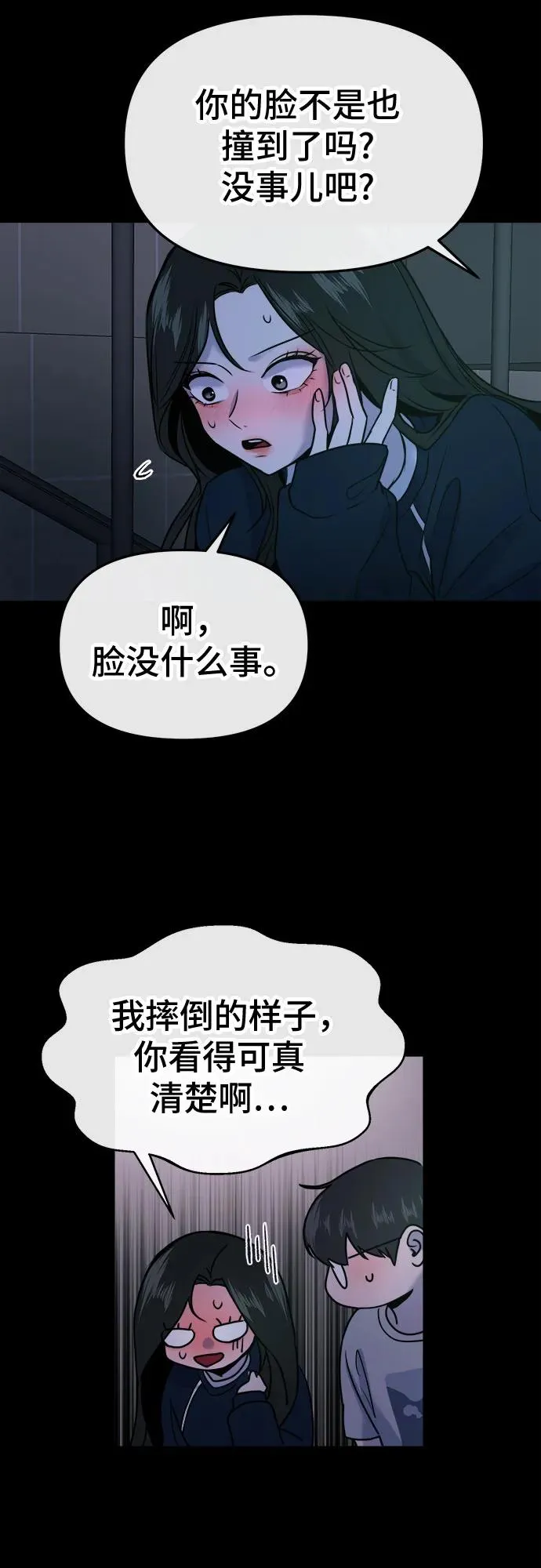 第21话 第6页