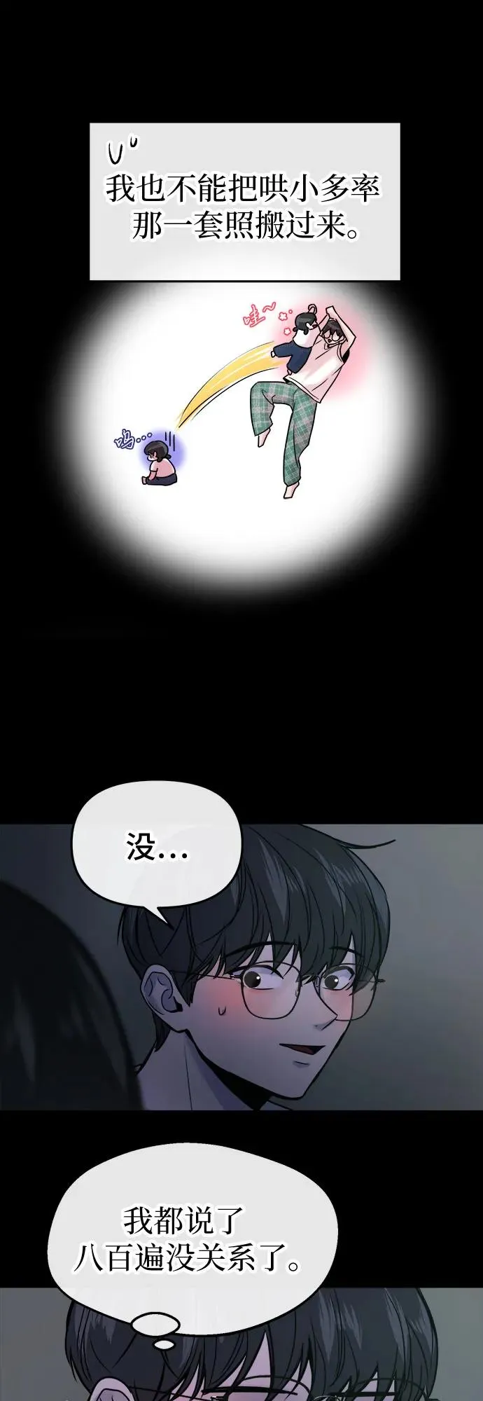 第21话 第9页