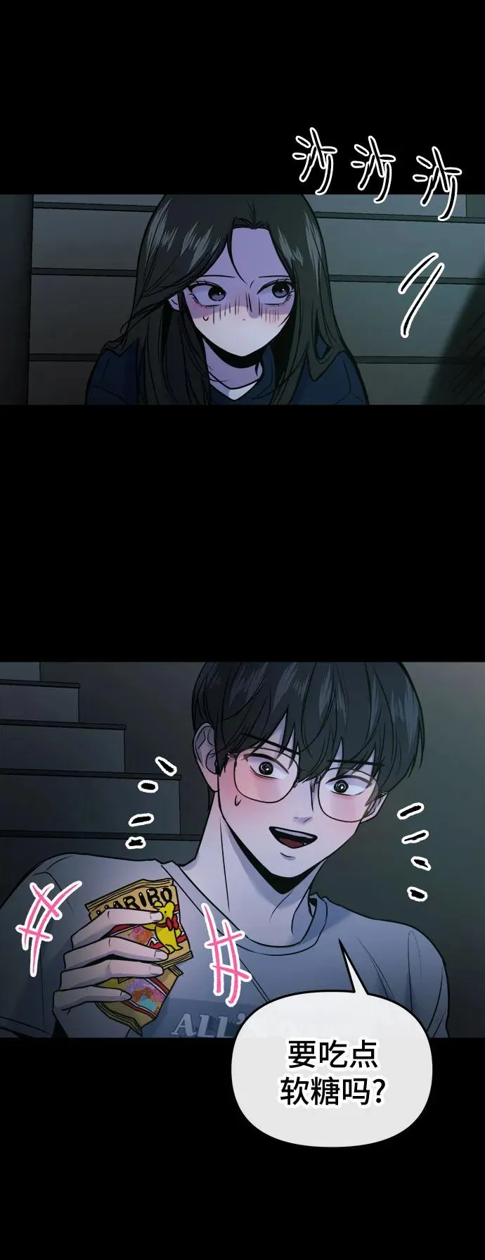 第21话 第11页
