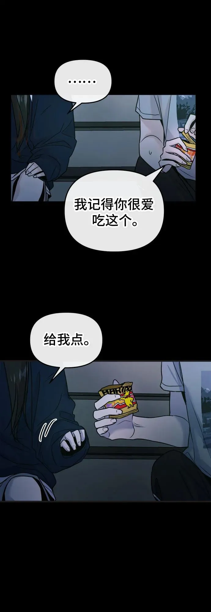 第21话 第12页