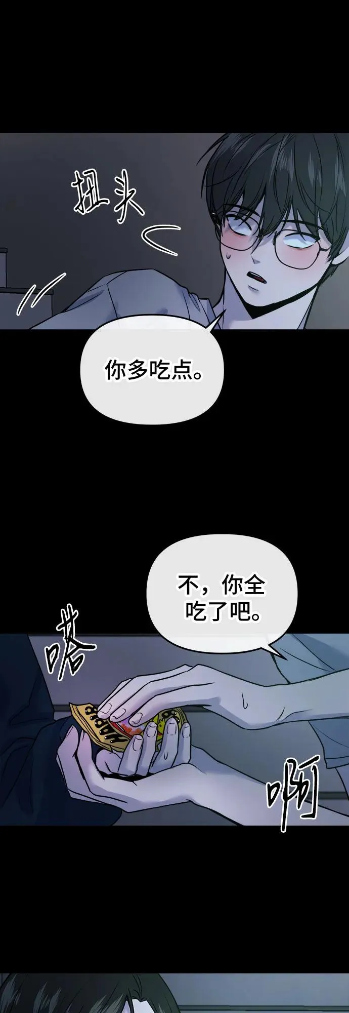 第21话 第14页