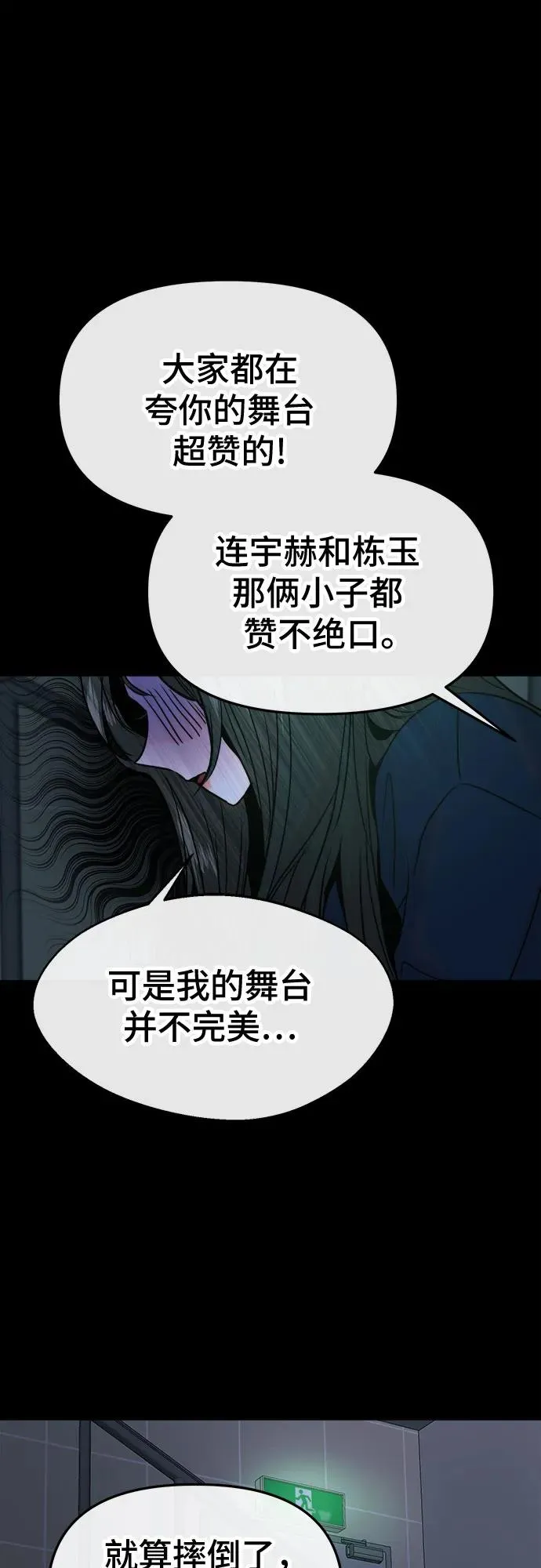 第21话 第18页