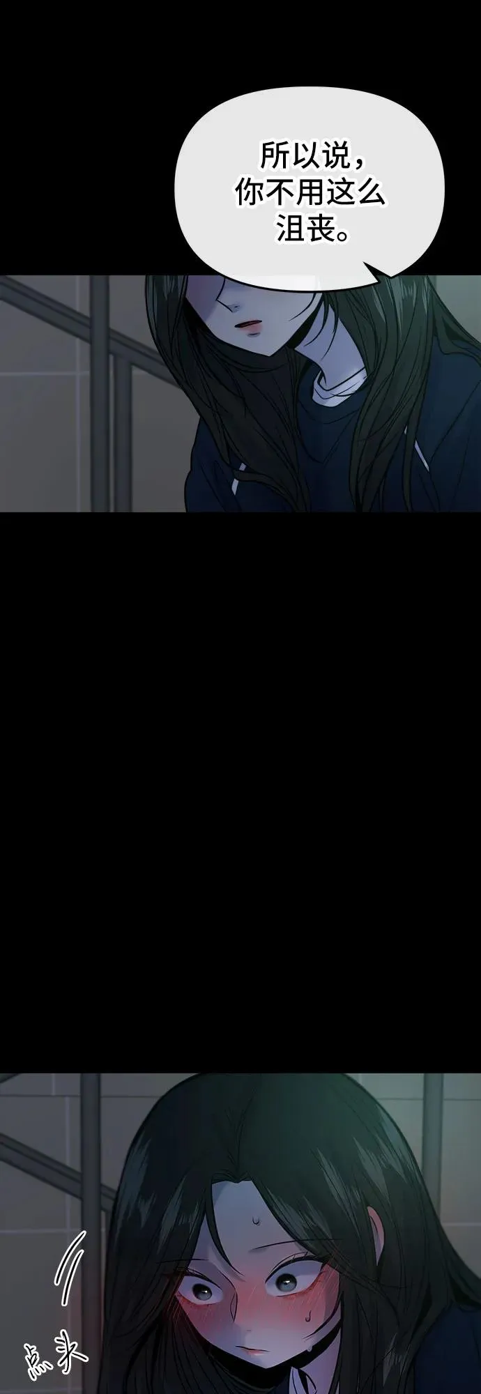 第21话 第20页