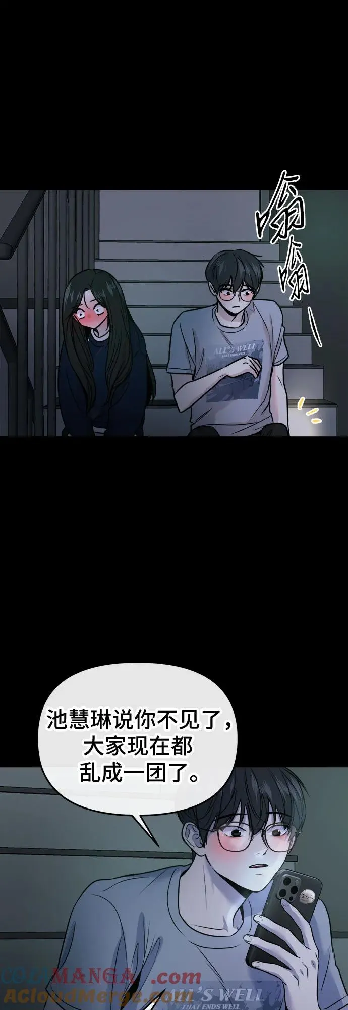 第21话 第22页