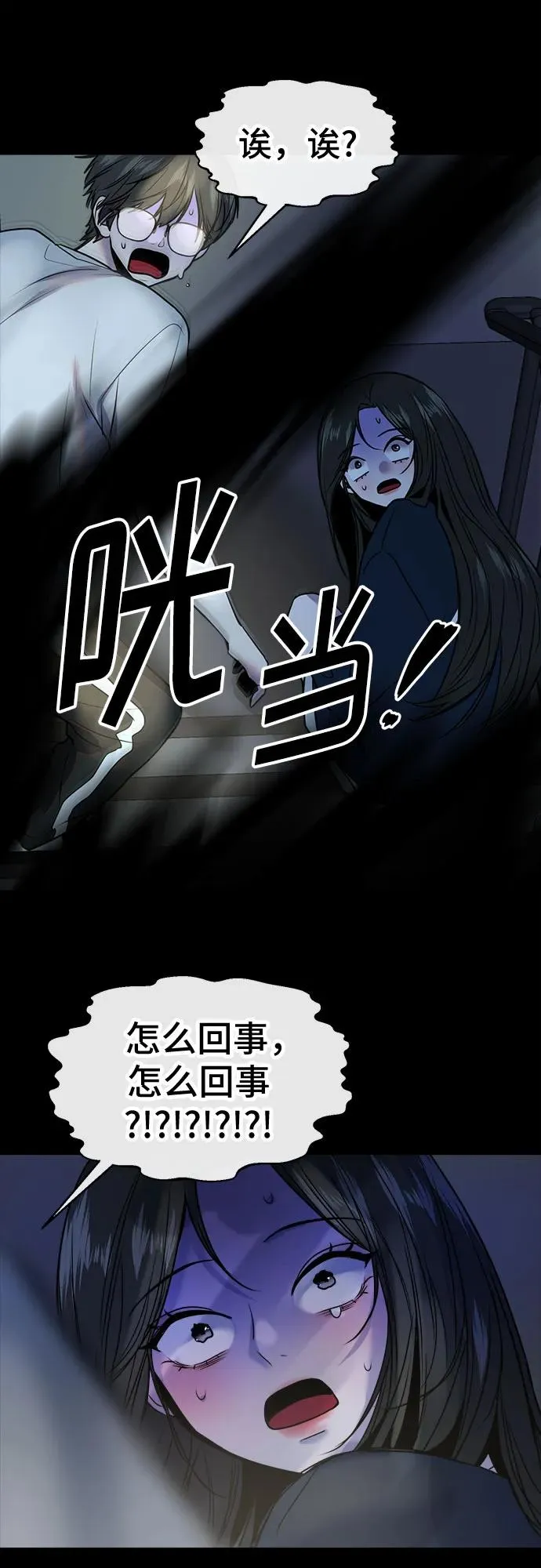 第21话 第32页