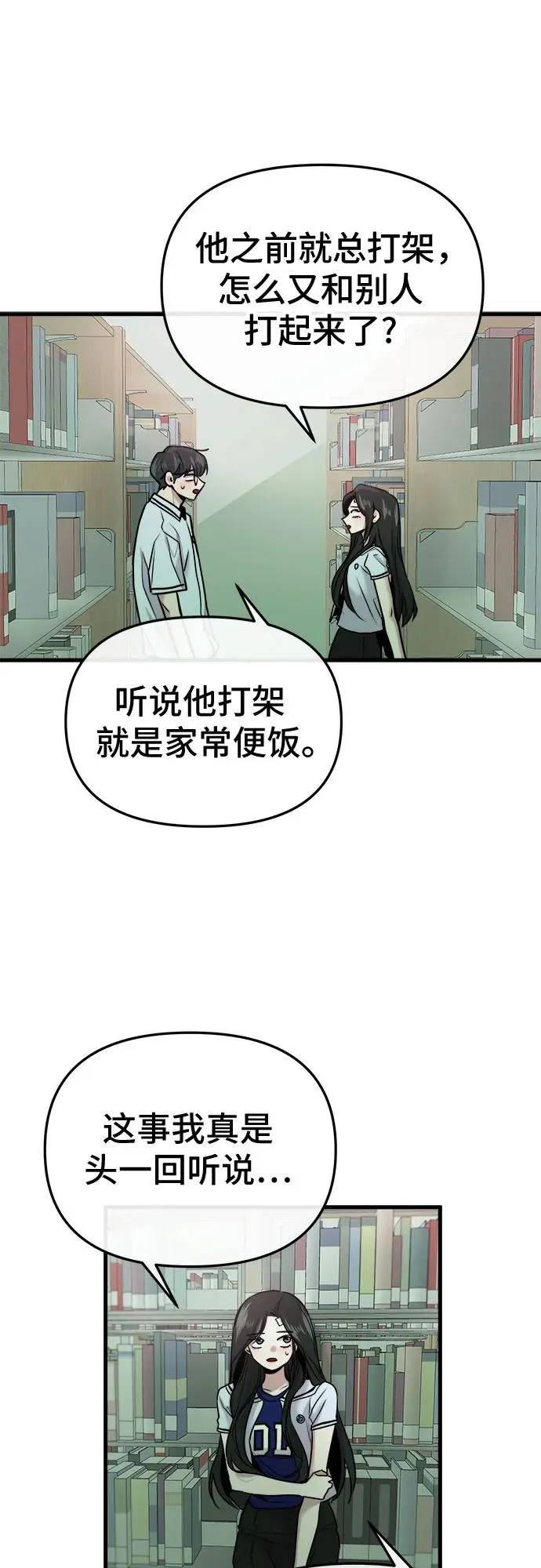 第21话 第36页