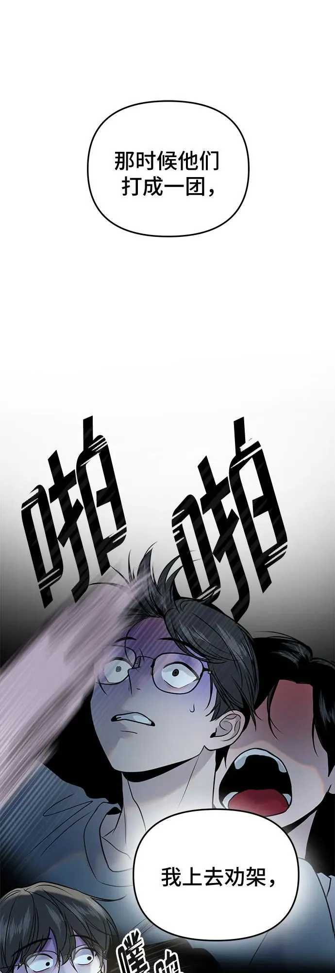 第21话 第38页