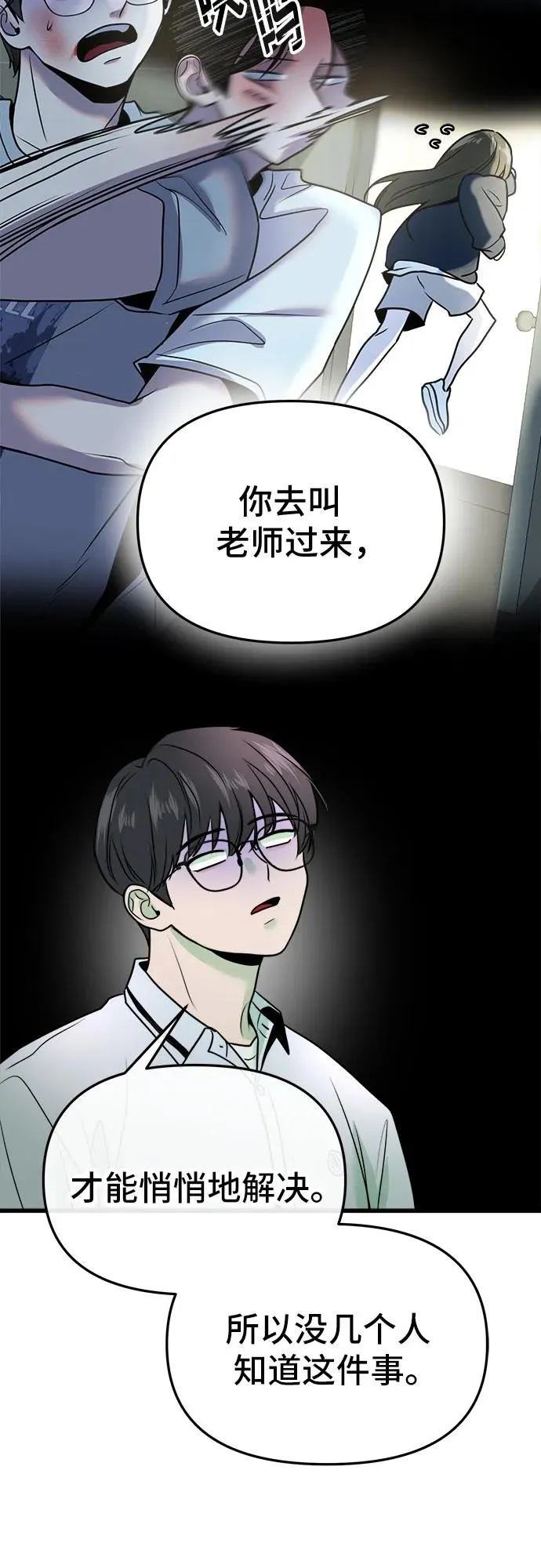 第21话 第39页