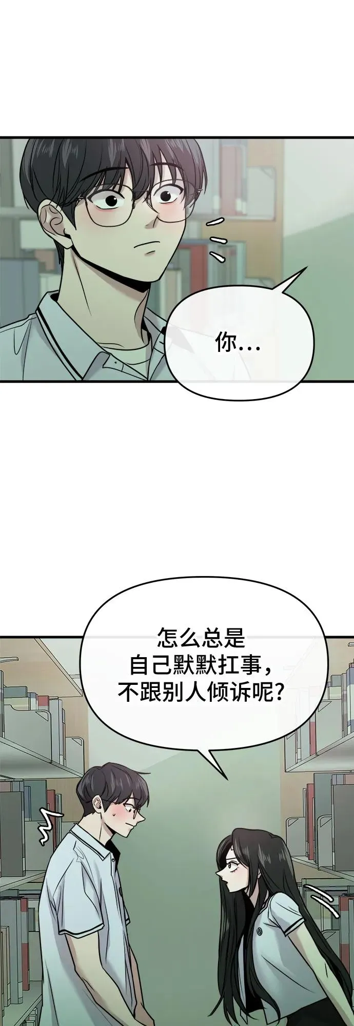 第21话 第41页