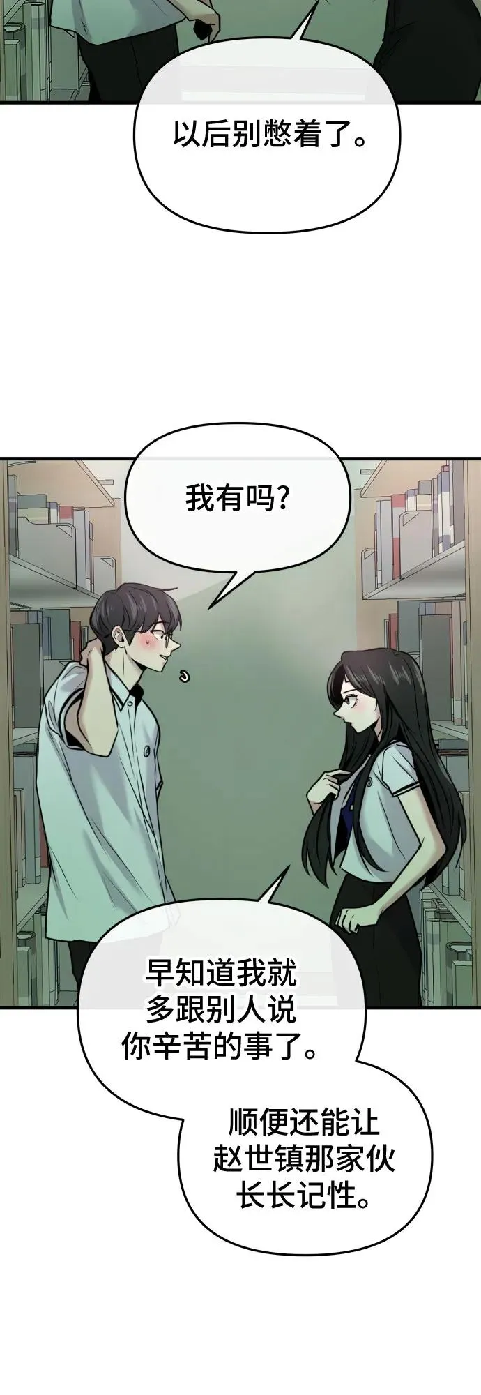 第21话 第42页