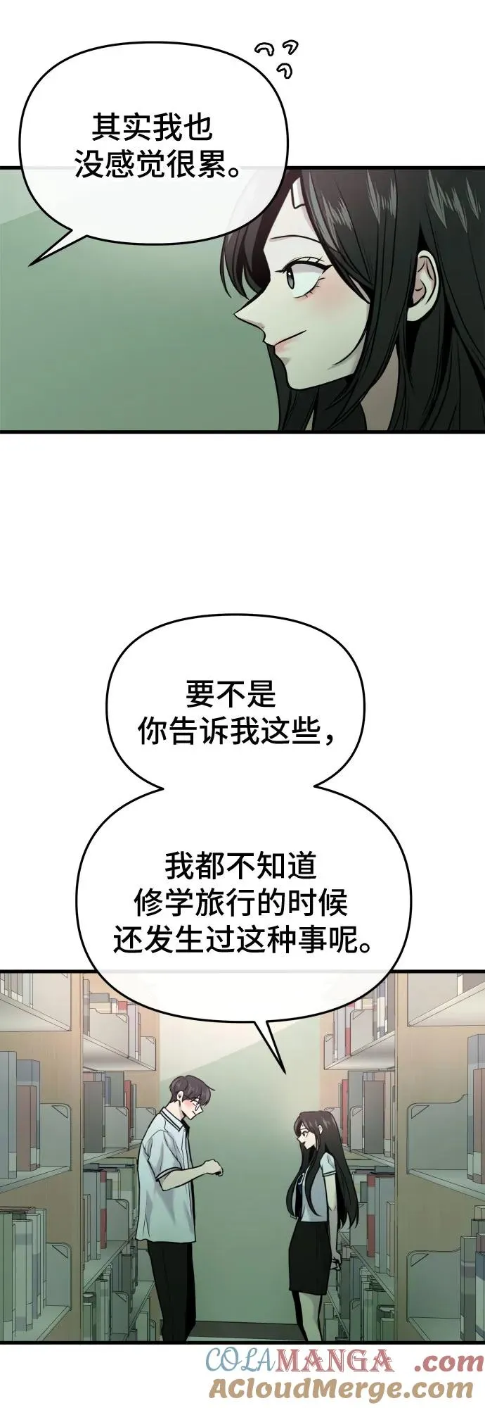 第21话 第43页