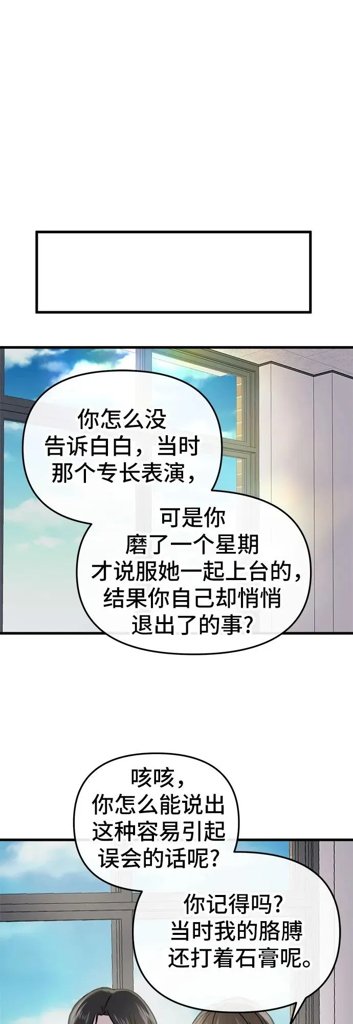 第21话 第45页