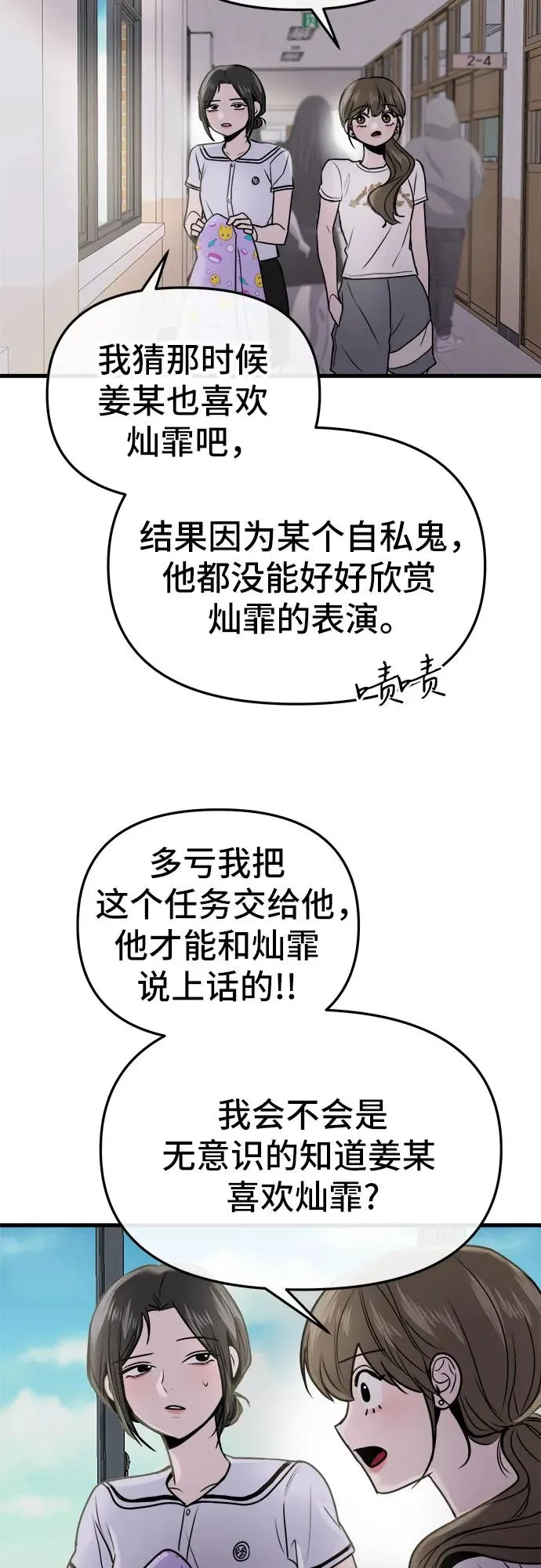 第21话 第47页