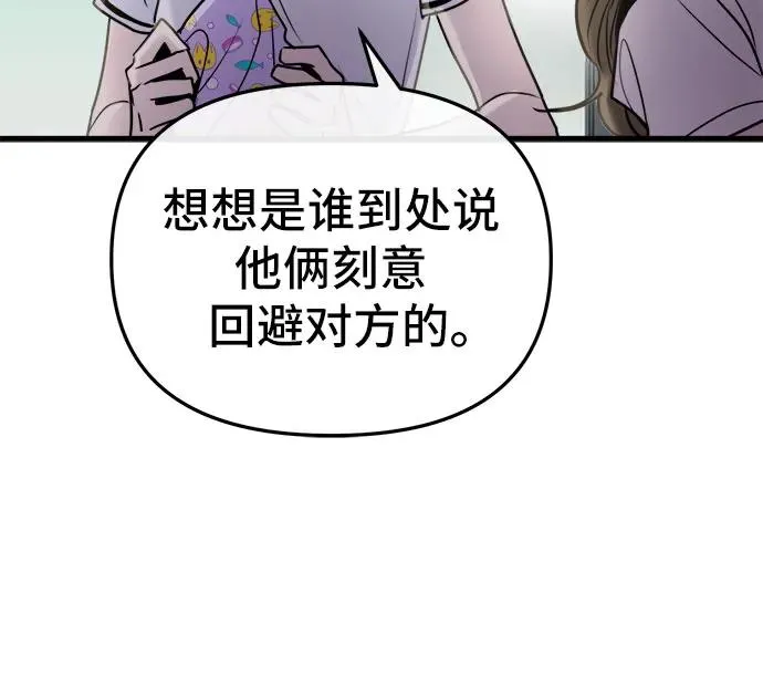 第21话 第48页