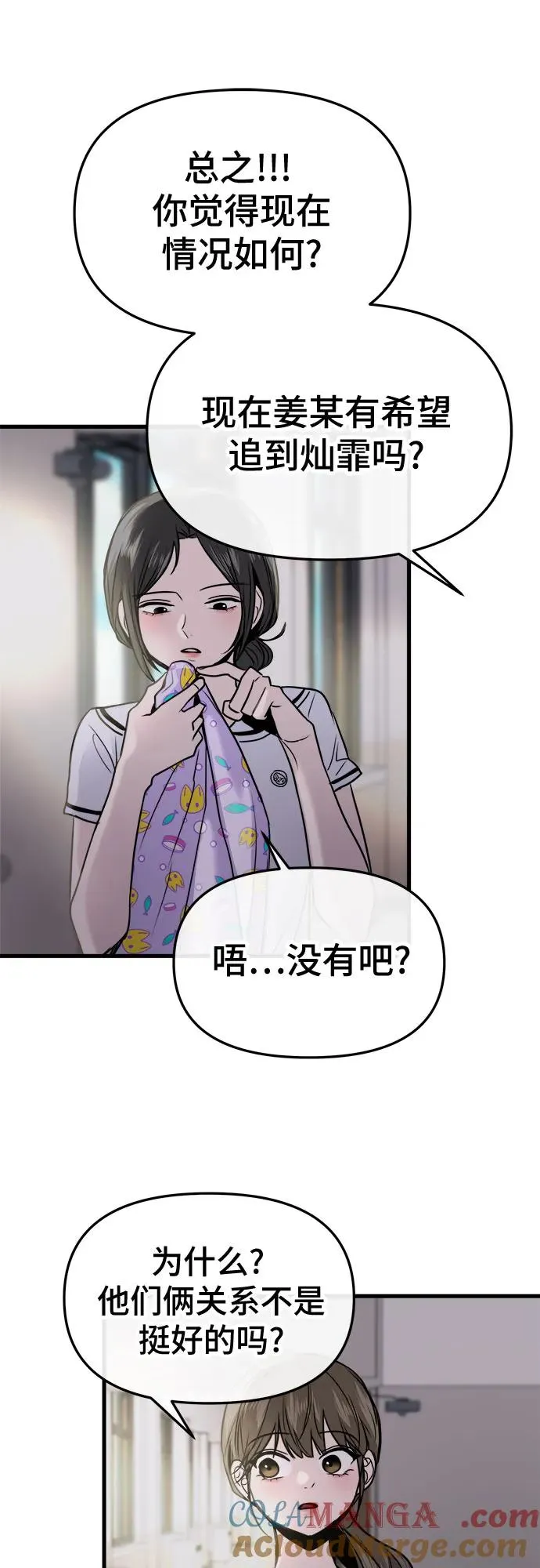 第21话 第49页