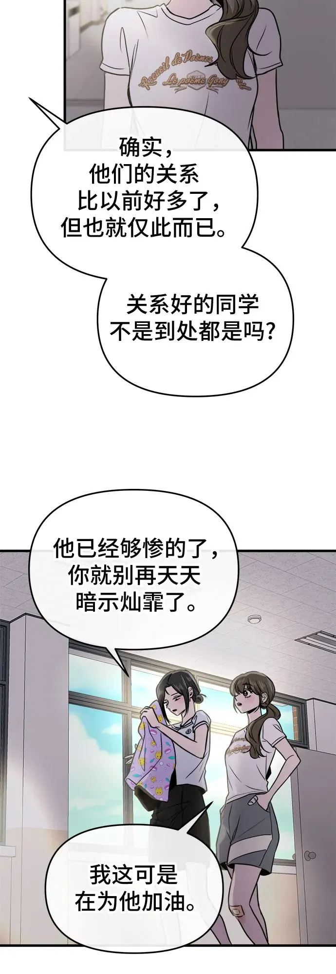 第21话 第50页