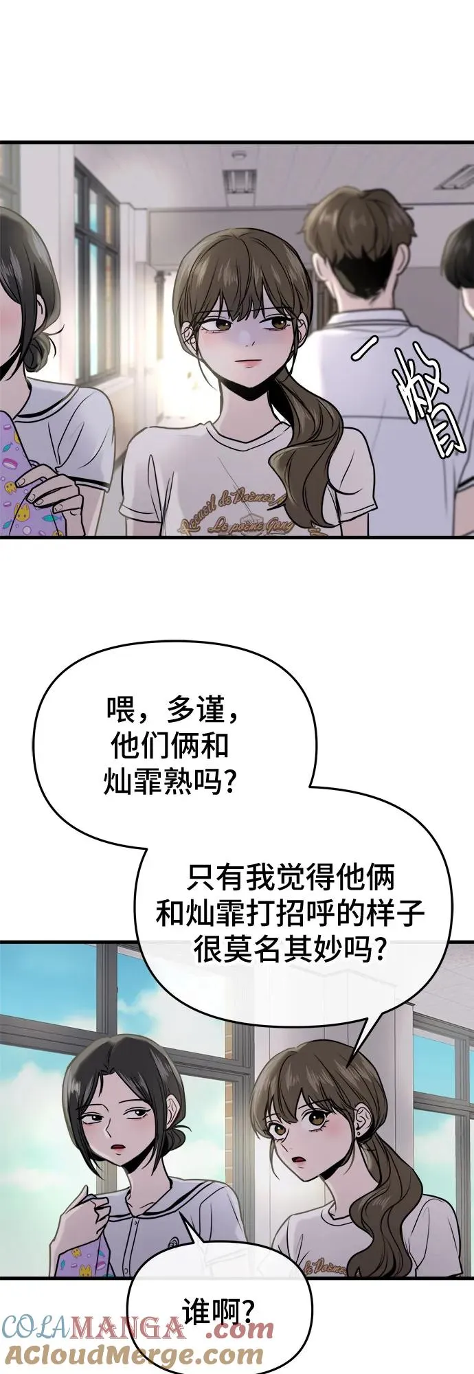 第21话 第52页