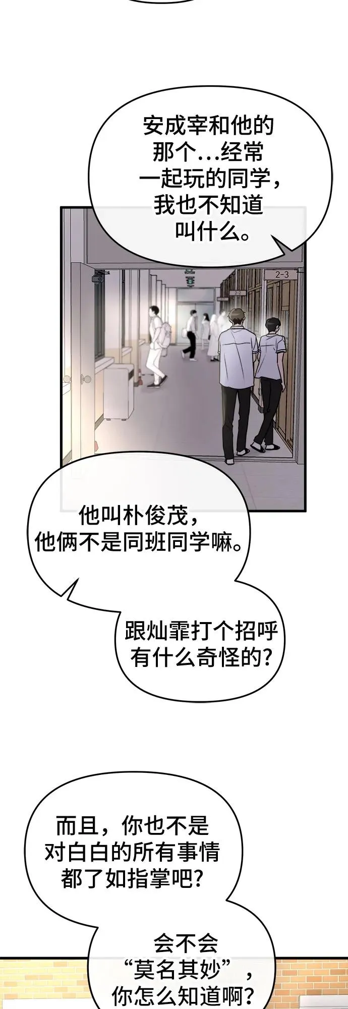 第21话 第53页