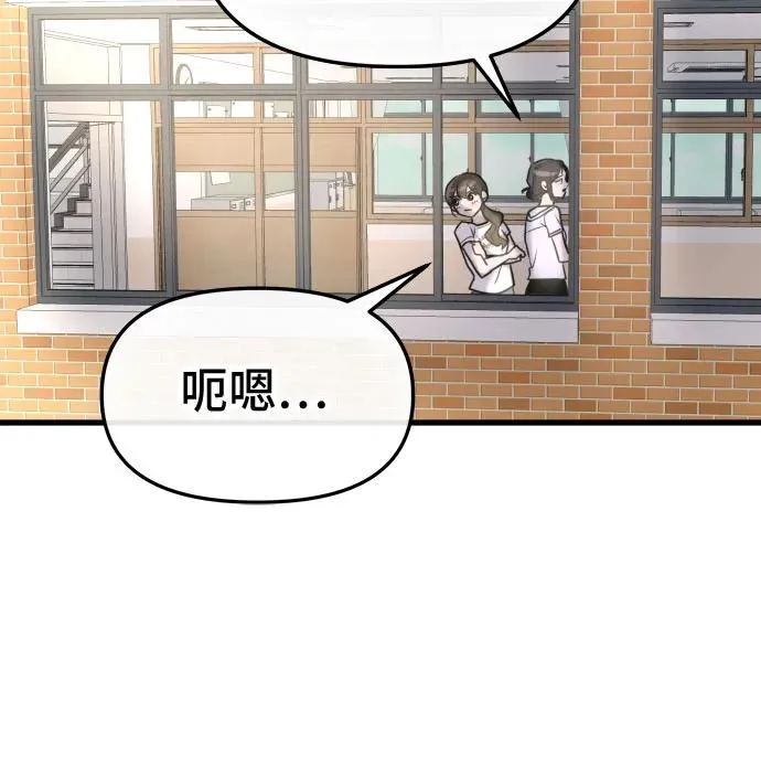 第21话 第54页