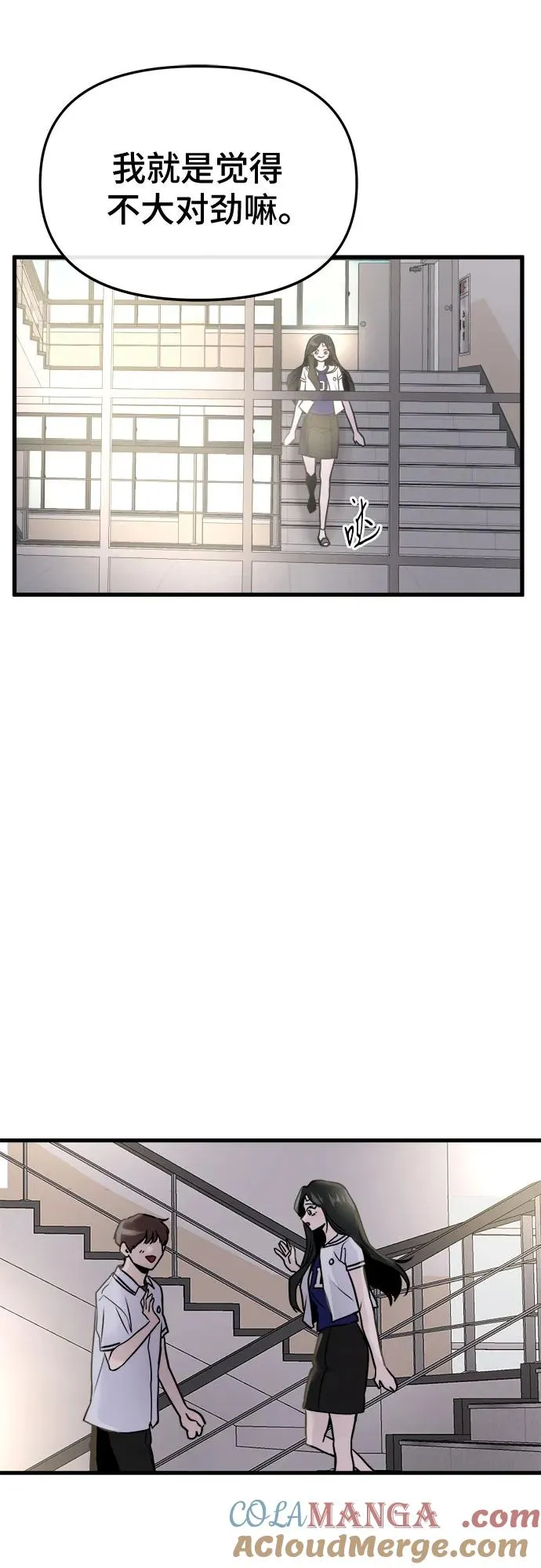 第21话 第55页