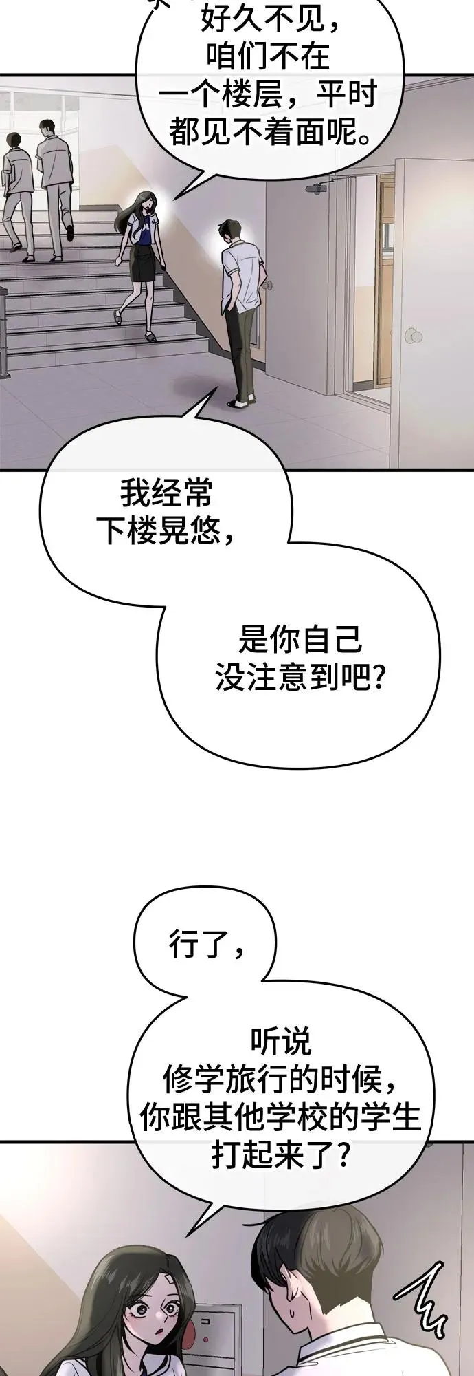 第21话 第57页