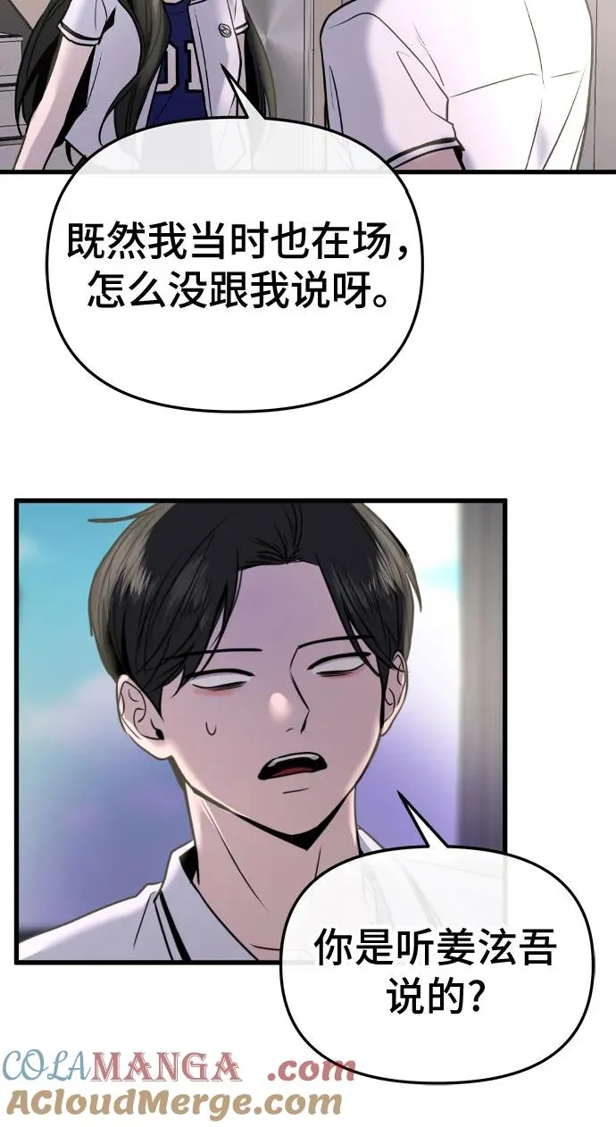 第21话 第58页