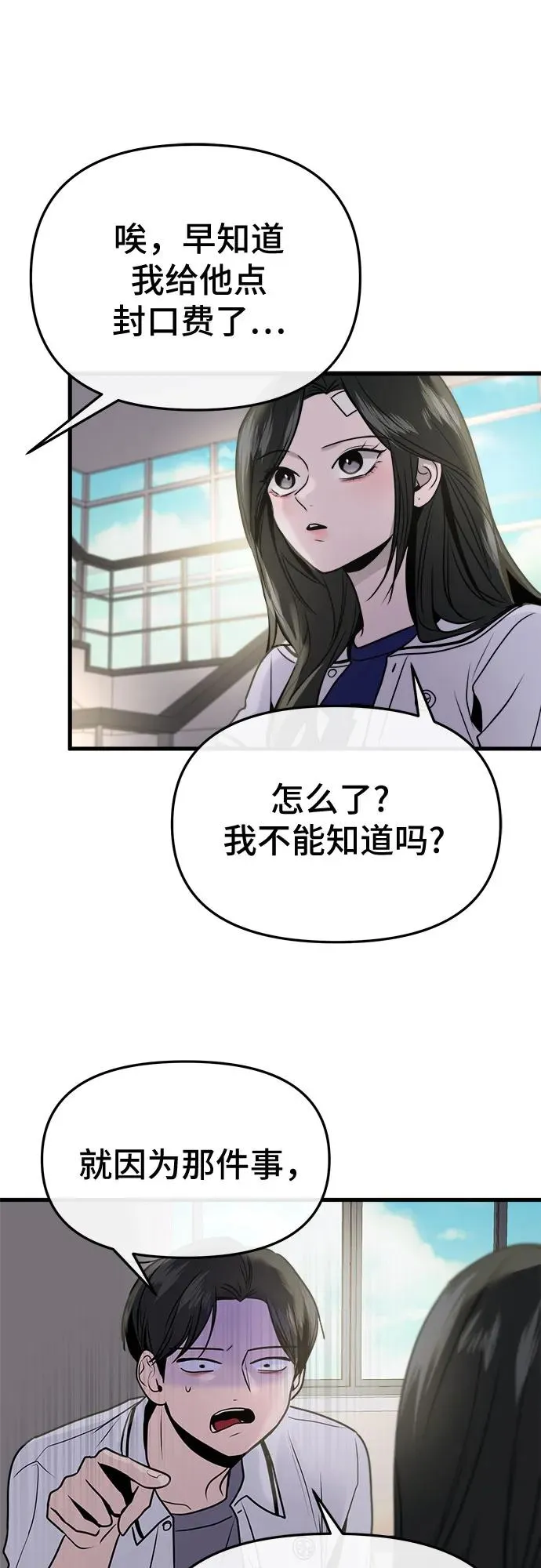 第21话 第59页