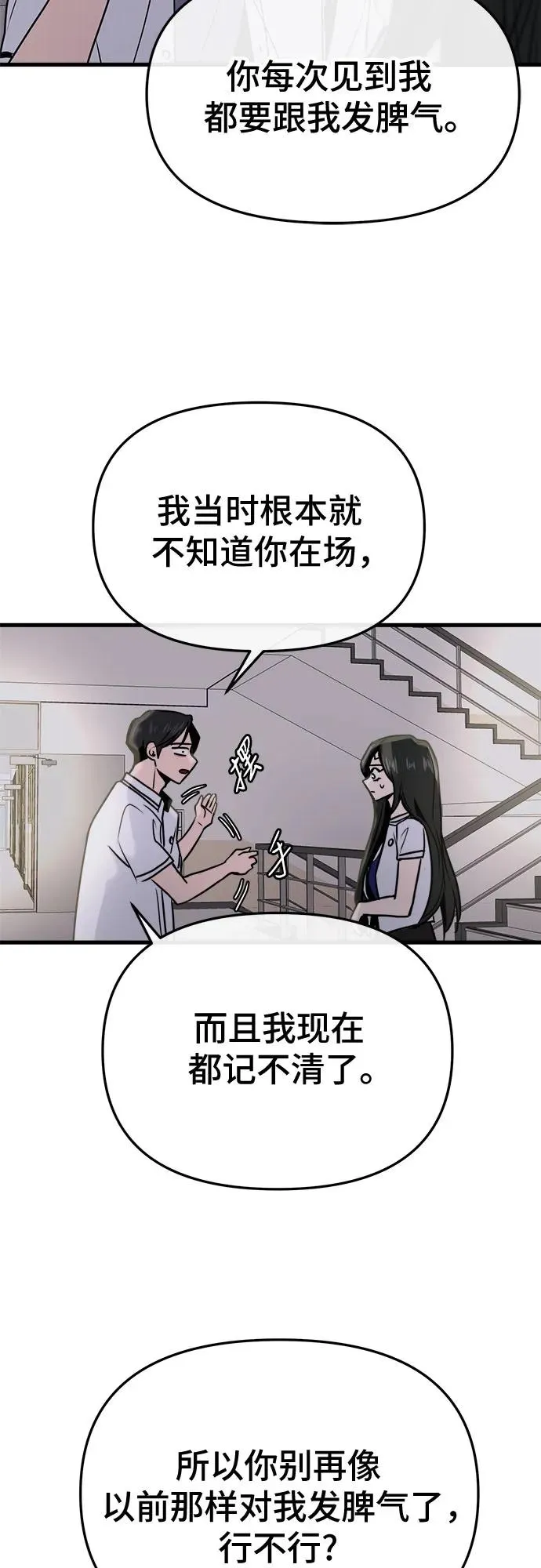 第21话 第60页
