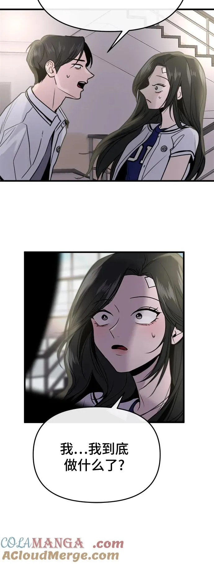 第21话 第61页