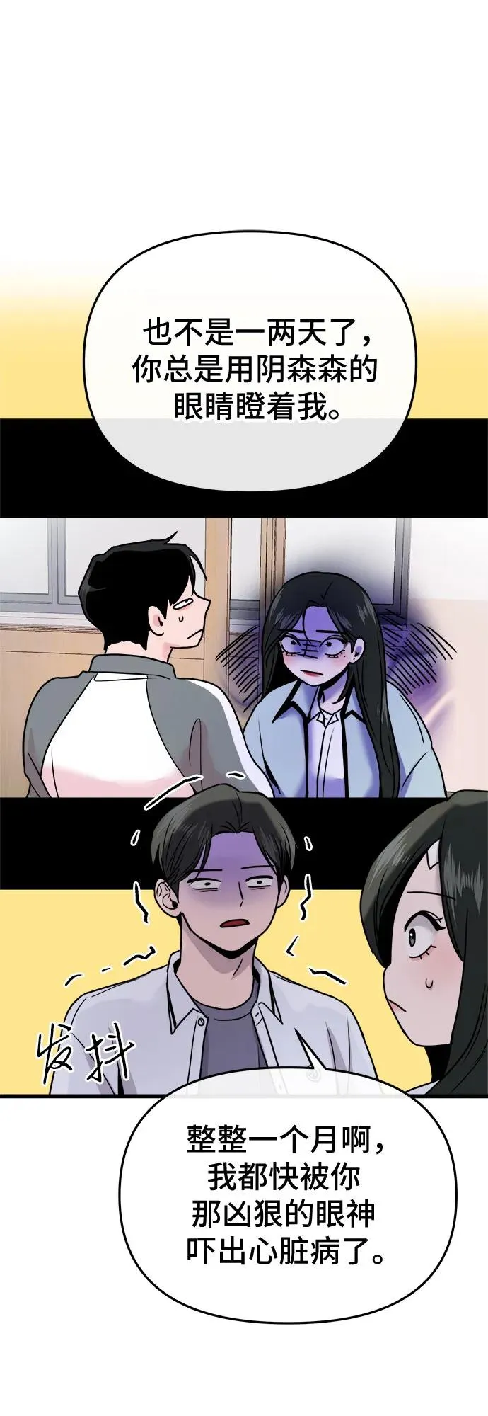 第21话 第62页