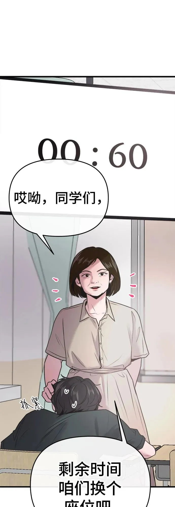第22话 第2页
