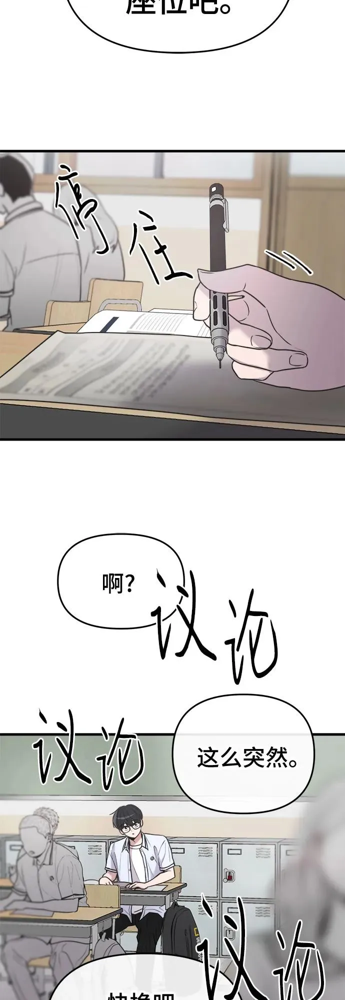第22话 第3页