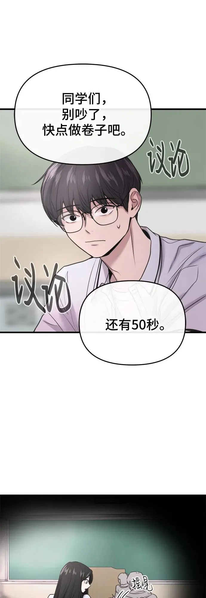 第22话 第5页