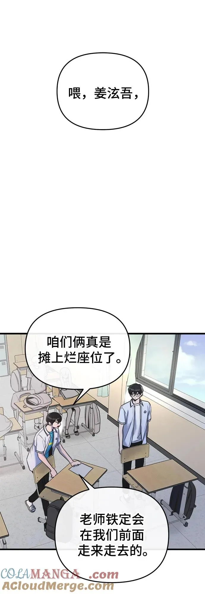 第22话 第10页