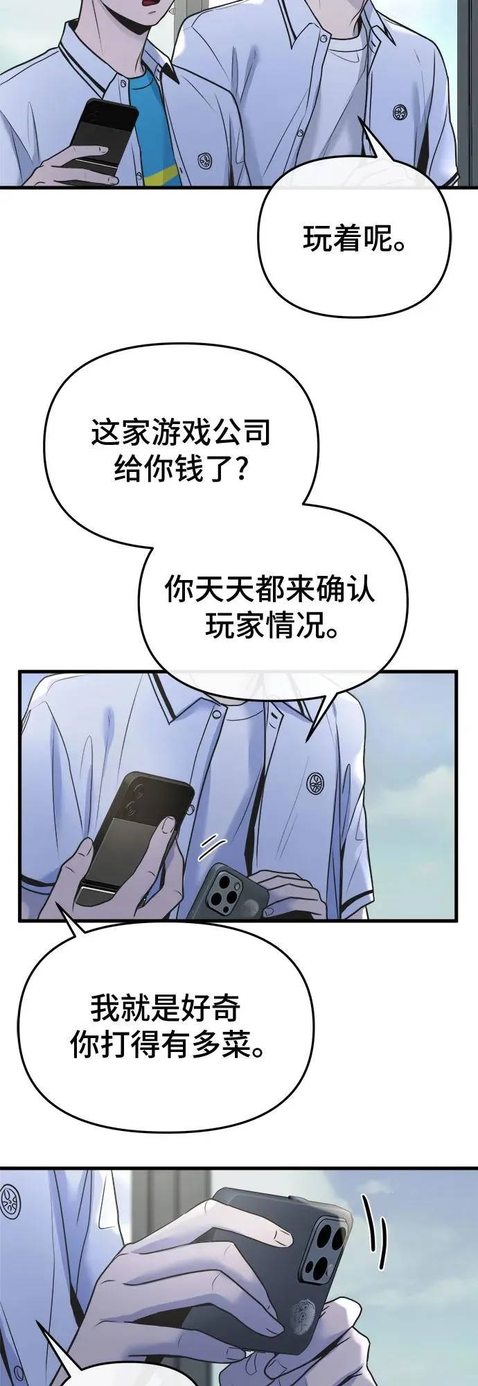 第22话 第12页