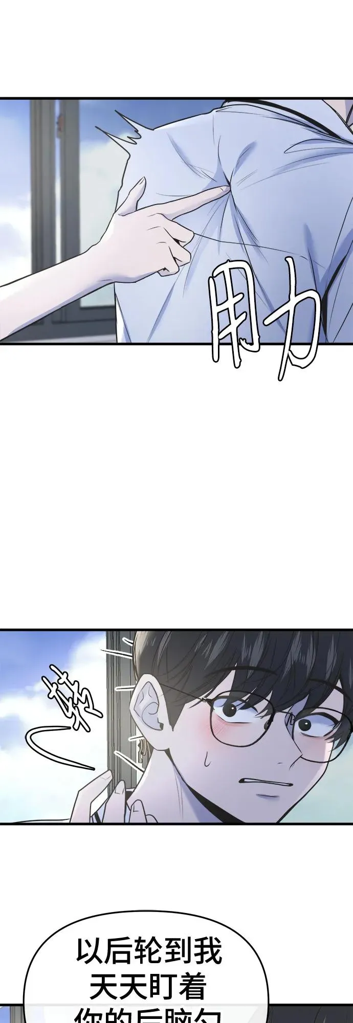第22话 第14页
