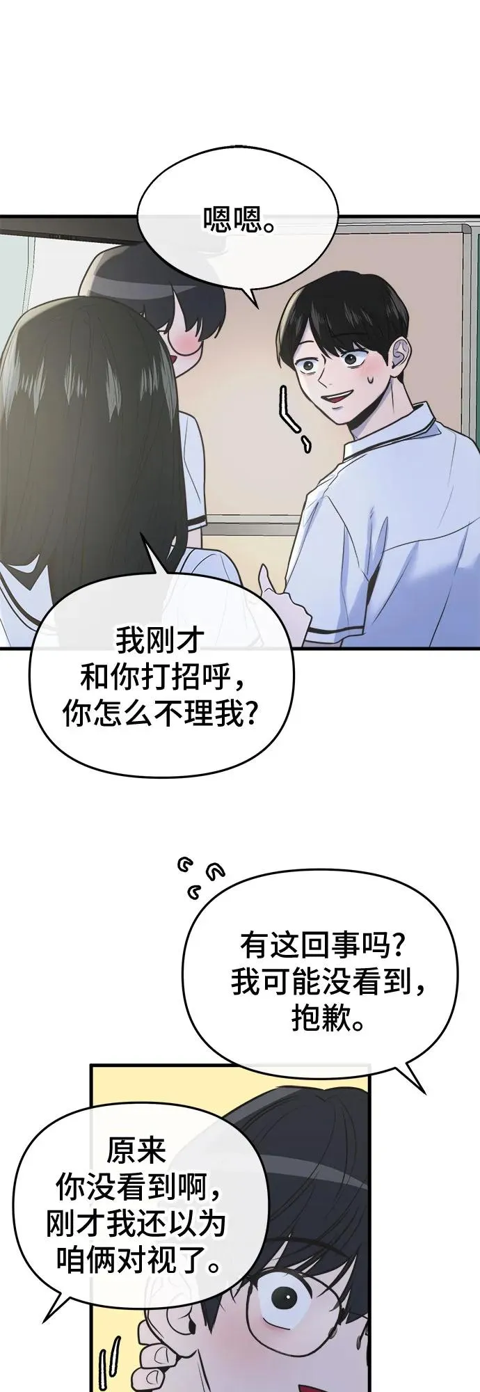 第22话 第17页