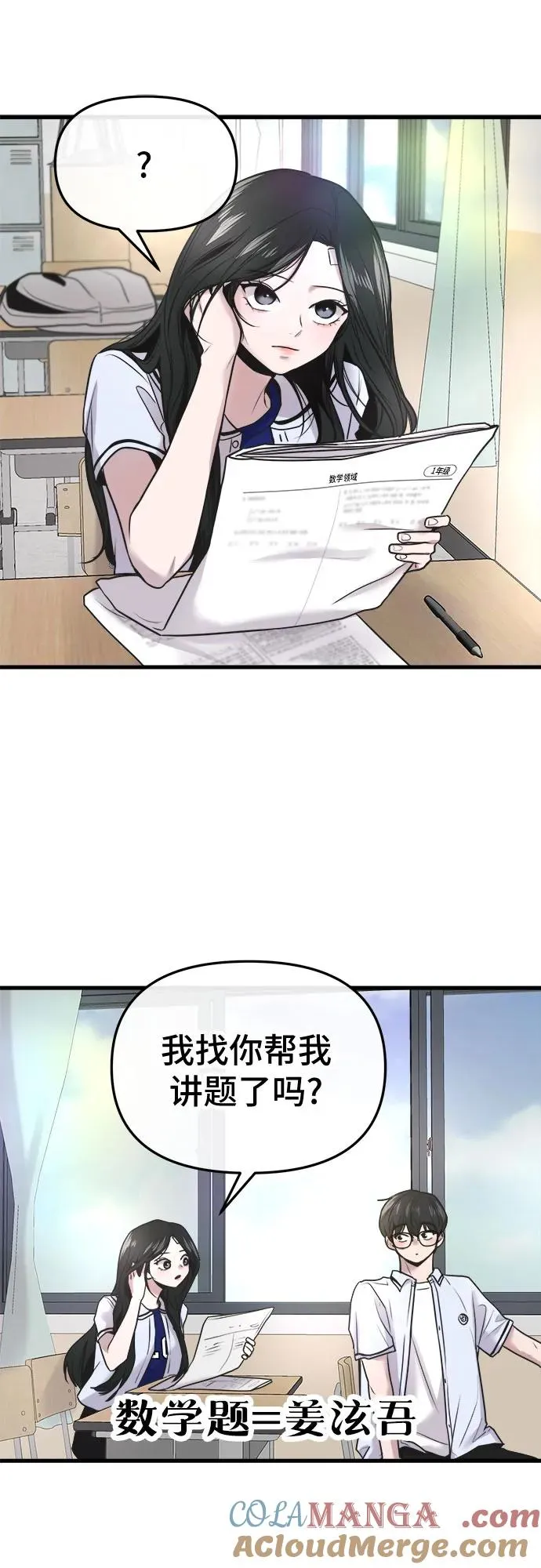 第22话 第22页