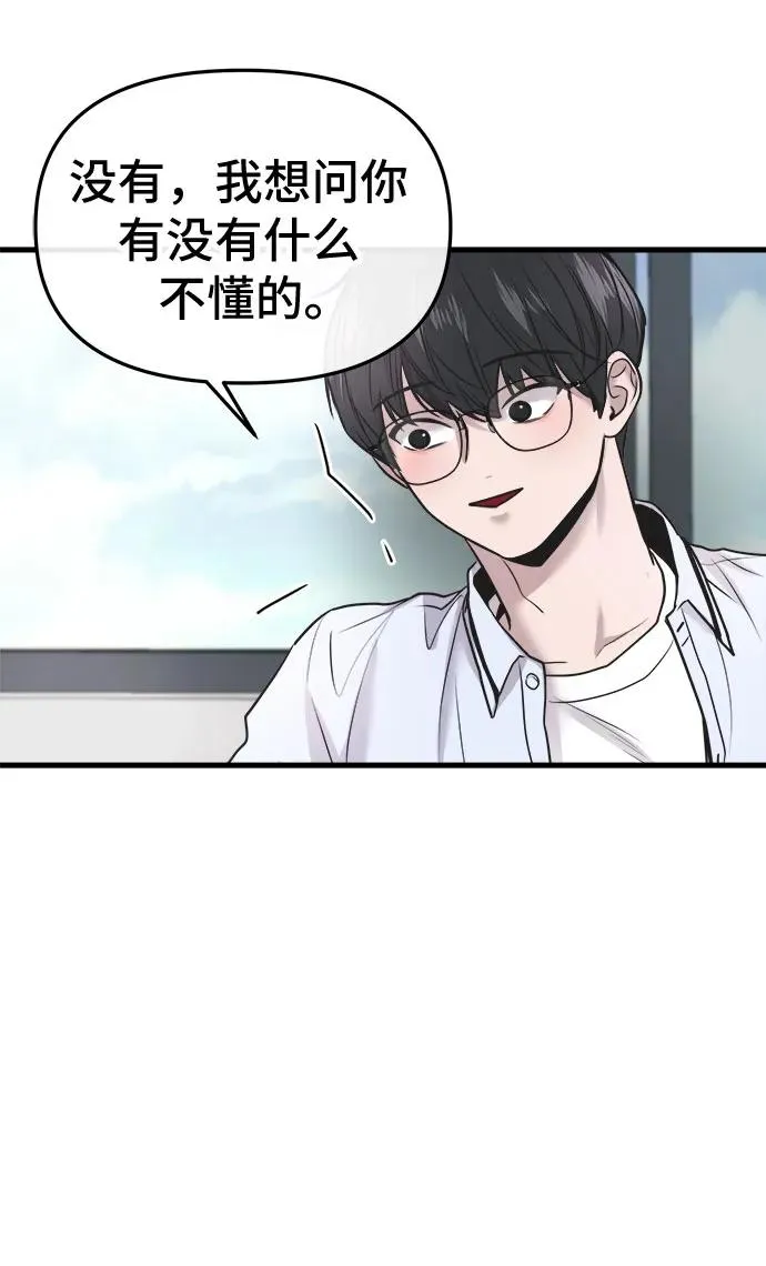 第22话 第23页