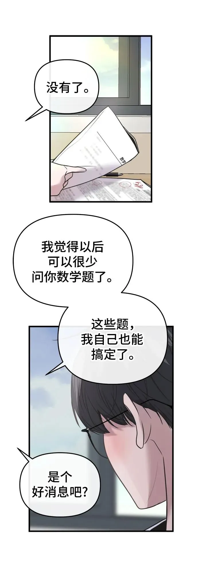 第22话 第24页