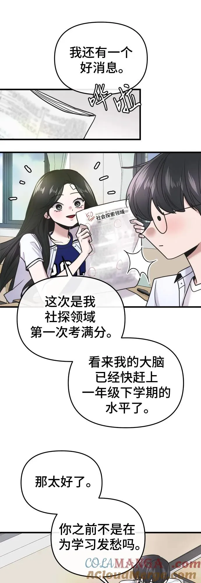 第22话 第25页