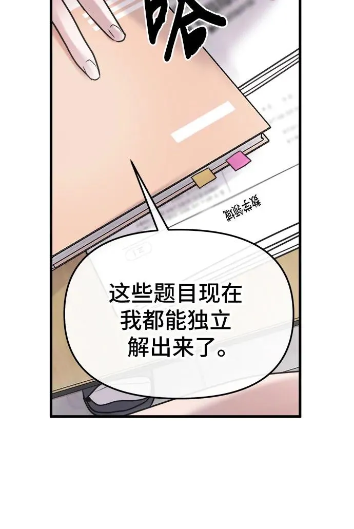 第22话 第27页