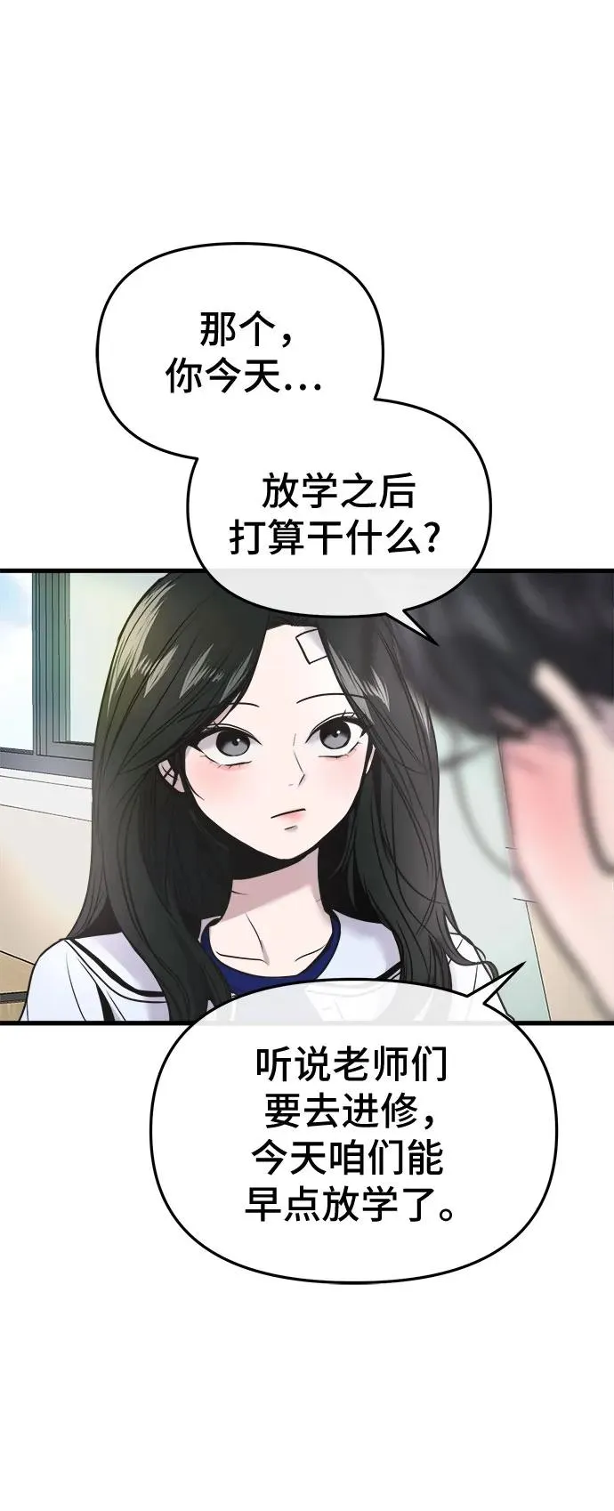 第22话 第29页