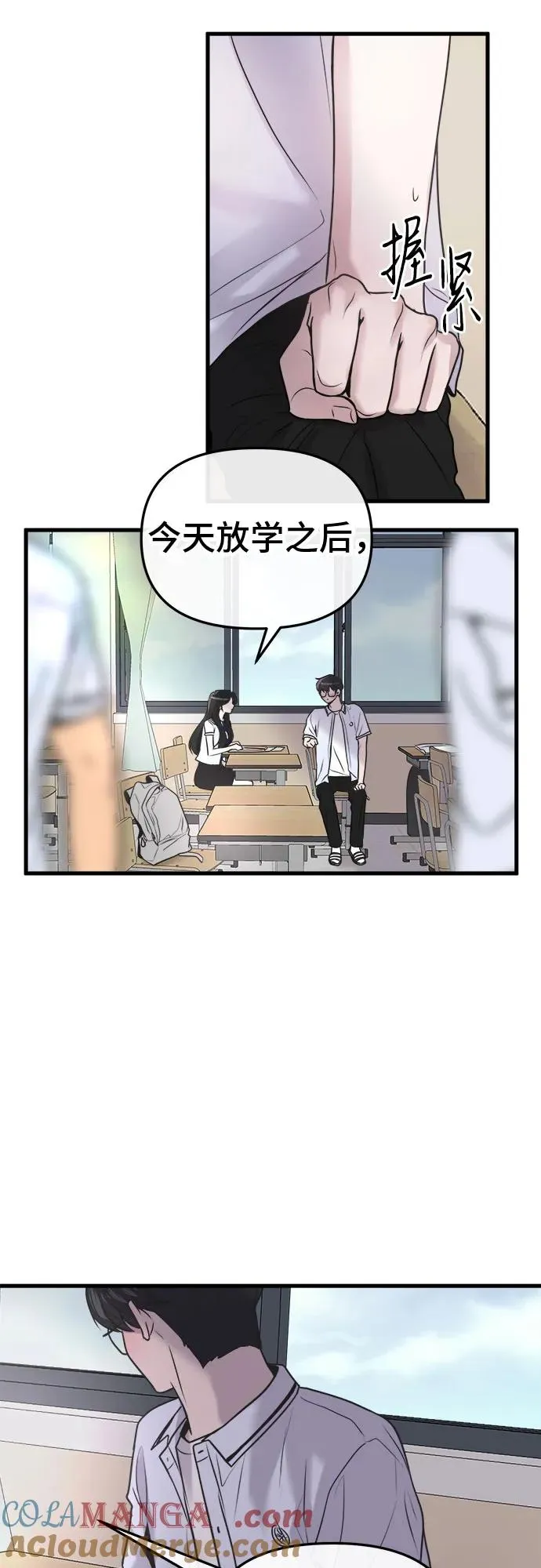 第22话 第31页