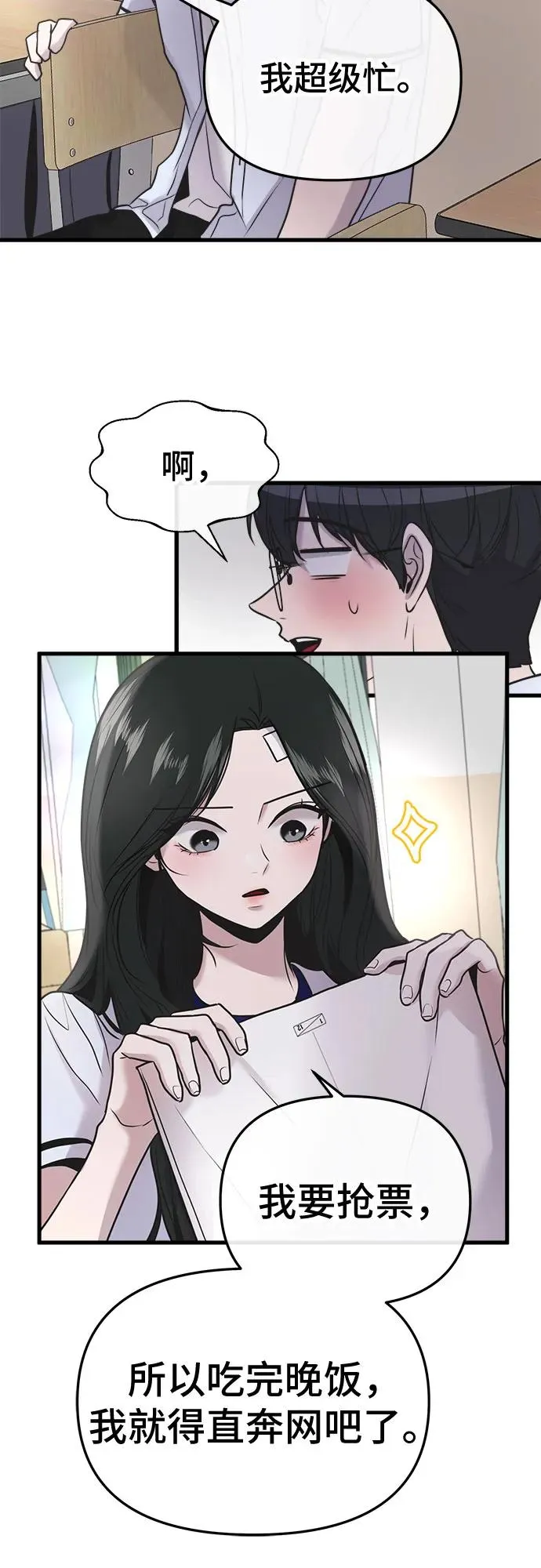 第22话 第32页