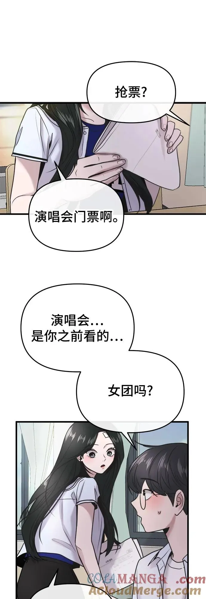 第22话 第34页